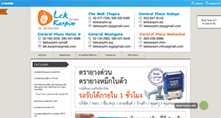 Desktop Screenshot of lekkanpim.com