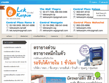 Tablet Screenshot of lekkanpim.com